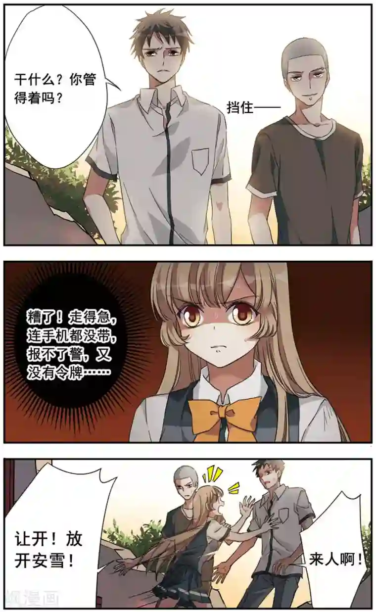 为自己而战第13话