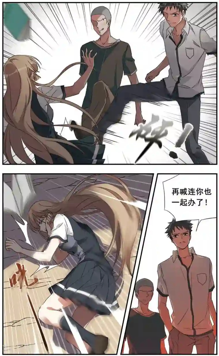 为自己而战第13话