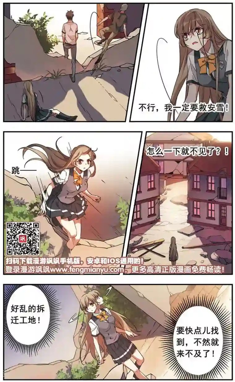 为自己而战第13话