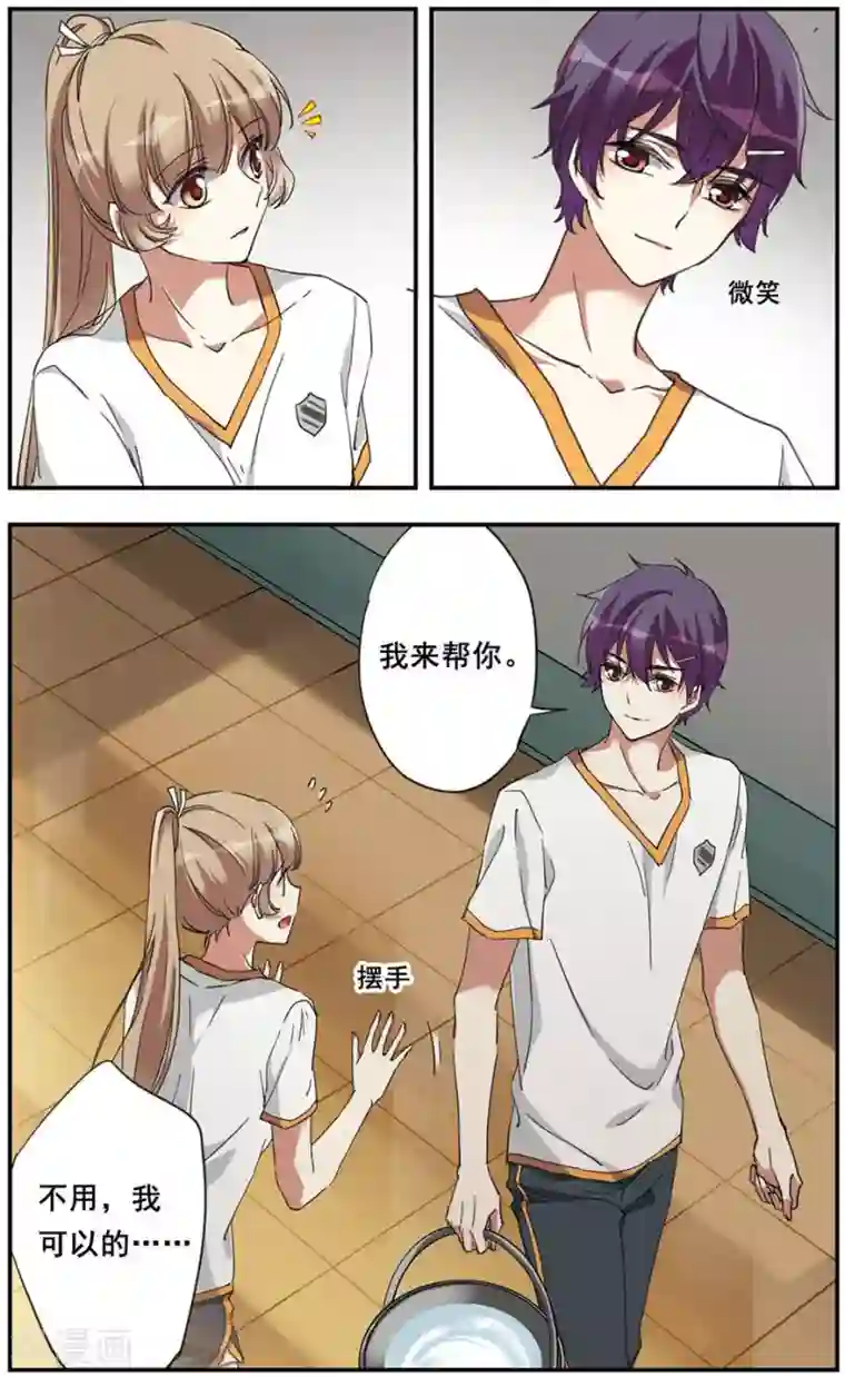 为自己而战第13话