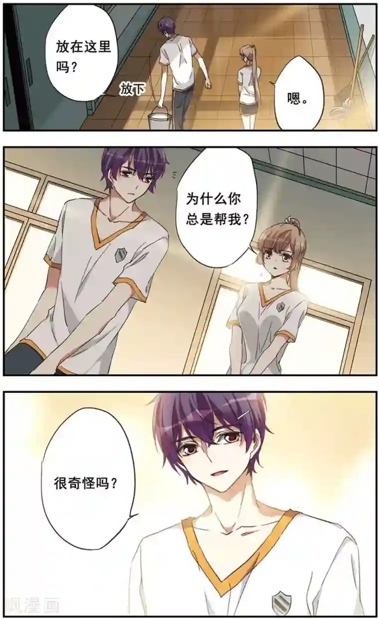 为自己而战第13话