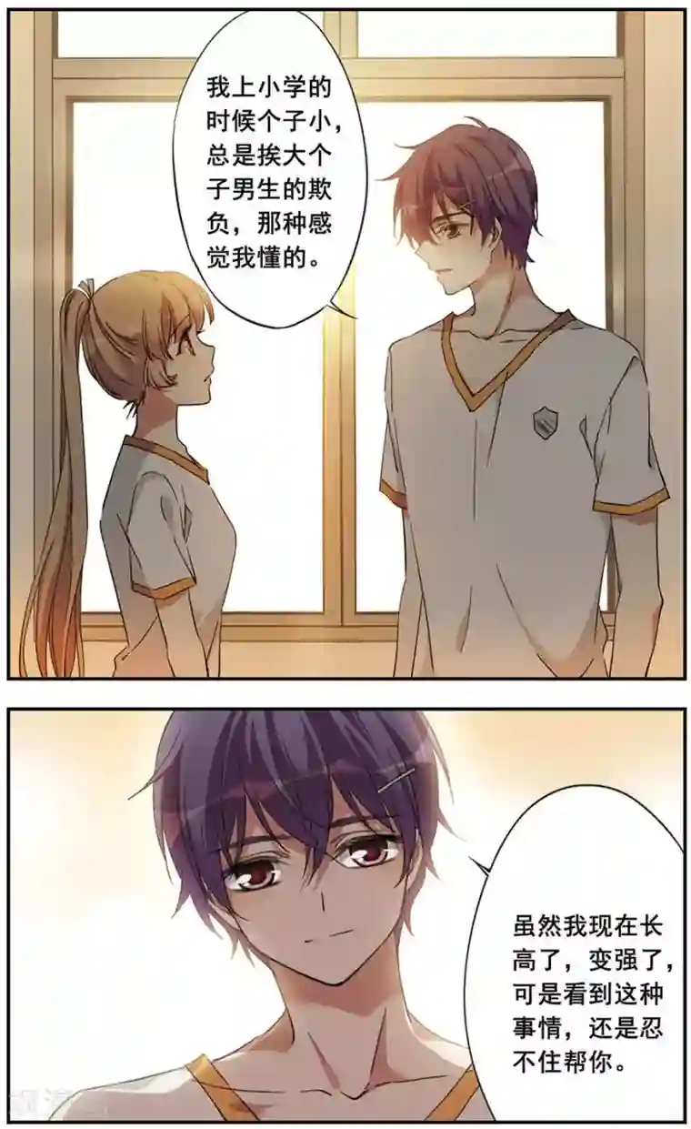 为自己而战第13话