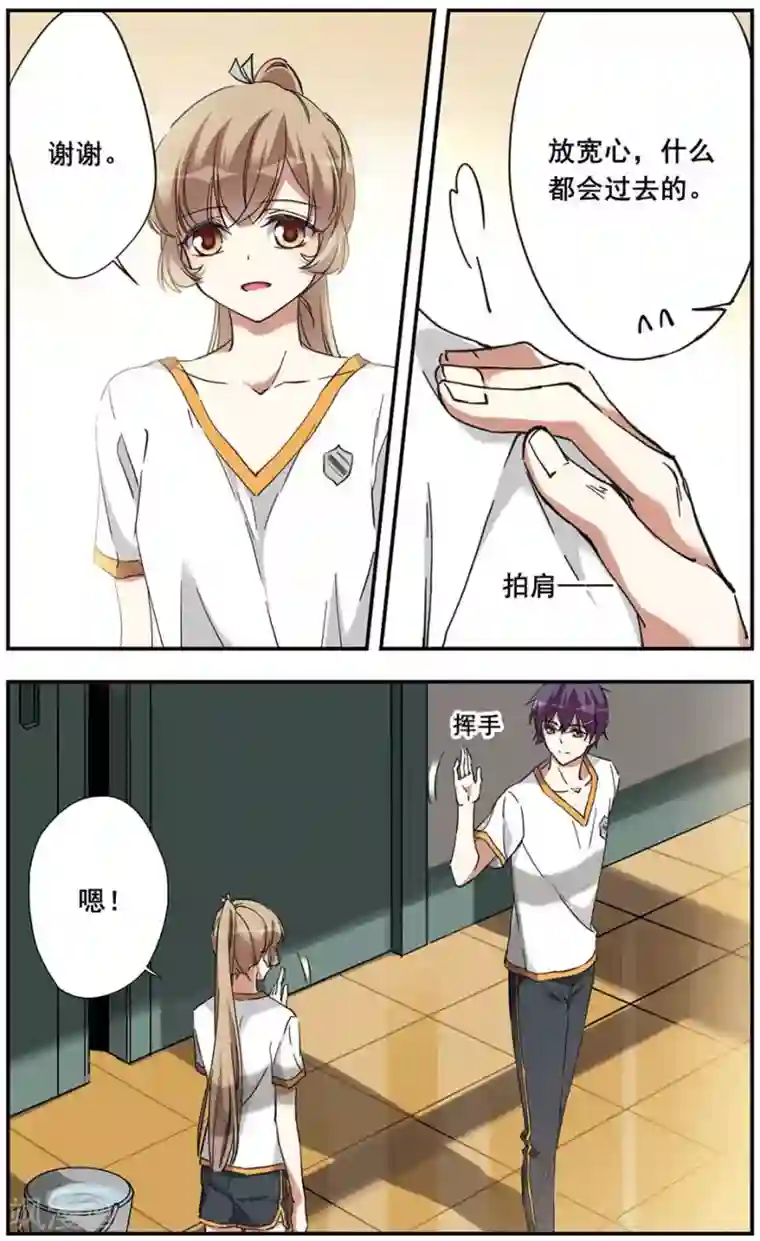 为自己而战第13话