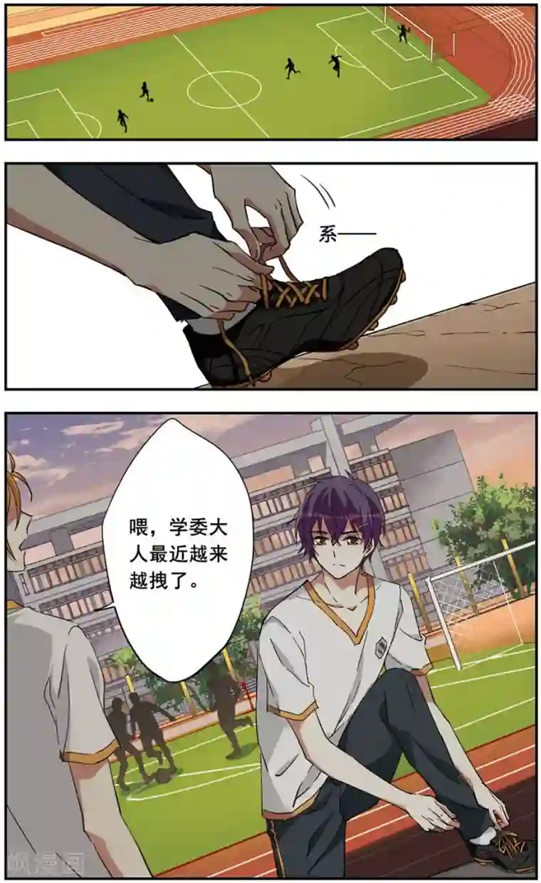 为自己而战第13话