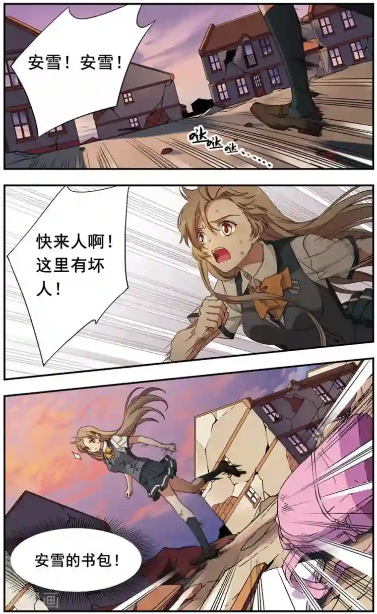 为自己而战第14话