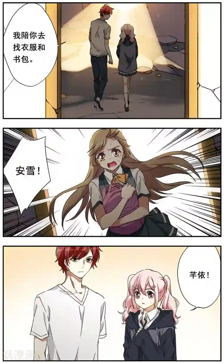 为自己而战第14话