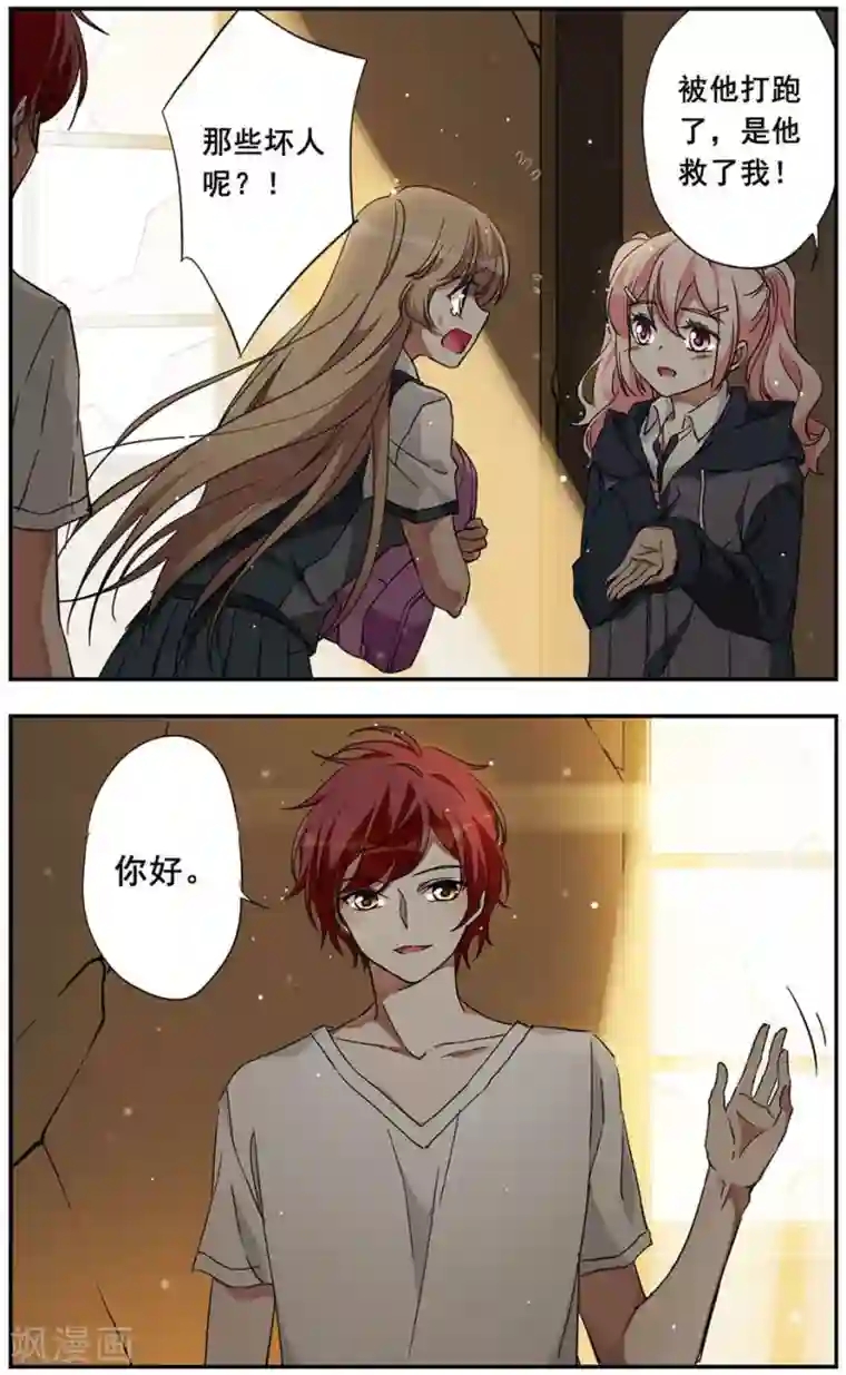 为自己而战第14话