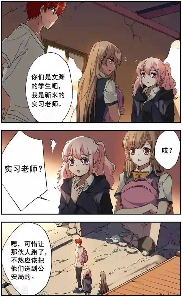 为自己而战第14话