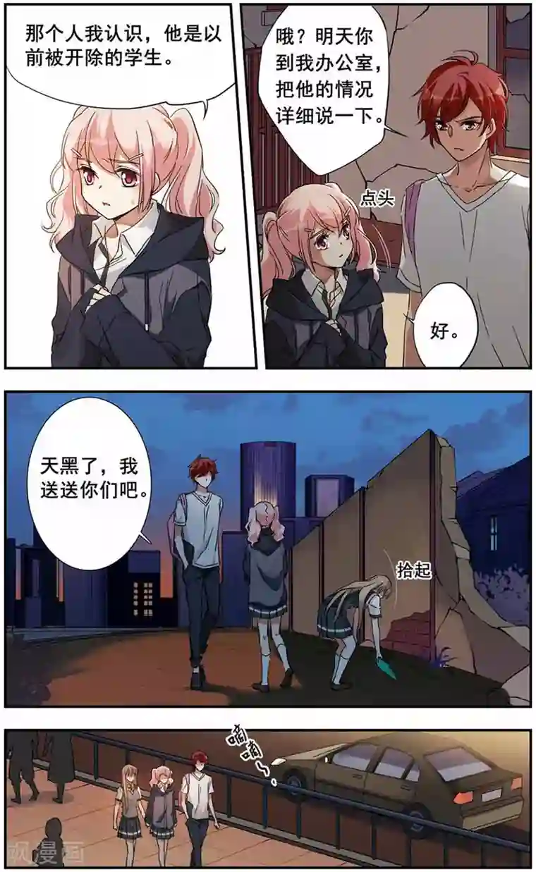 为自己而战第14话