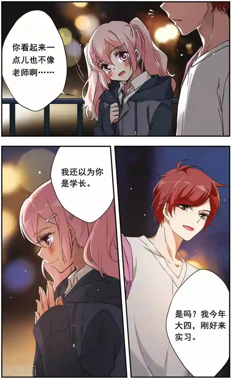 为自己而战第14话