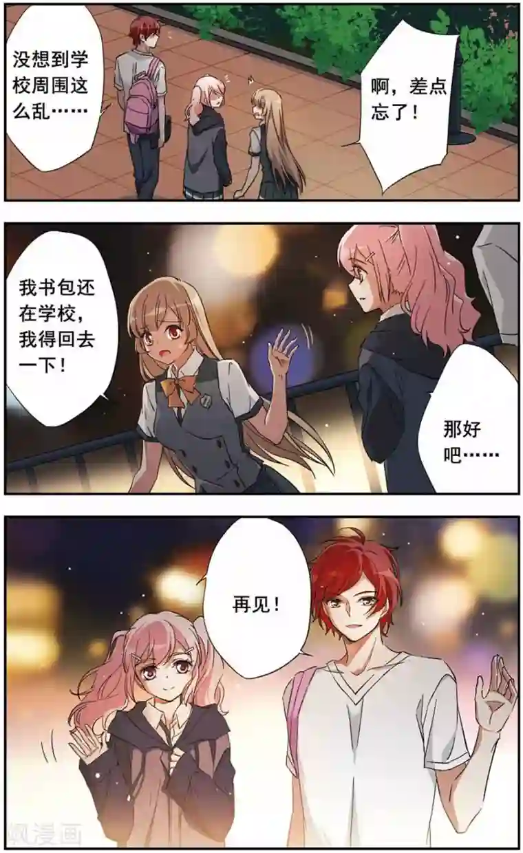 为自己而战第14话