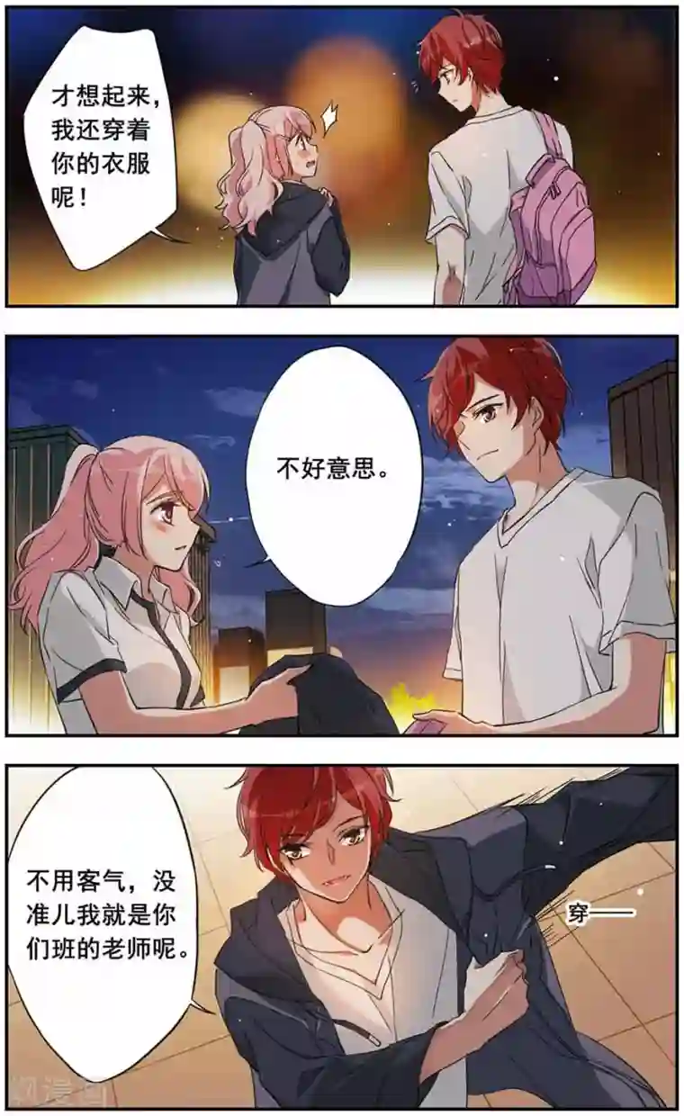 为自己而战第14话