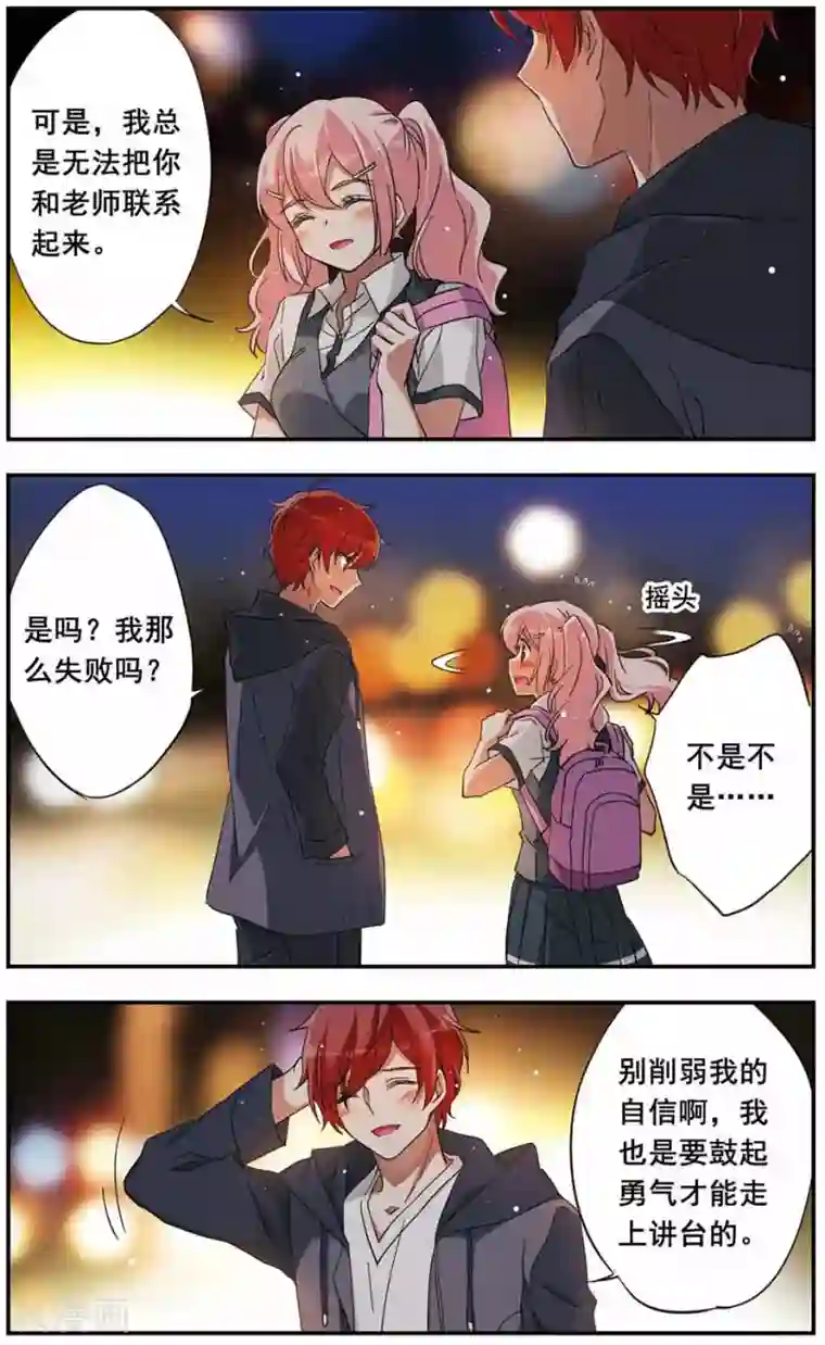 为自己而战第14话