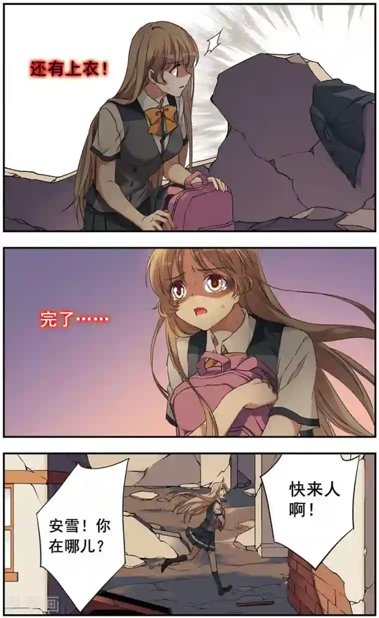 为自己而战第14话