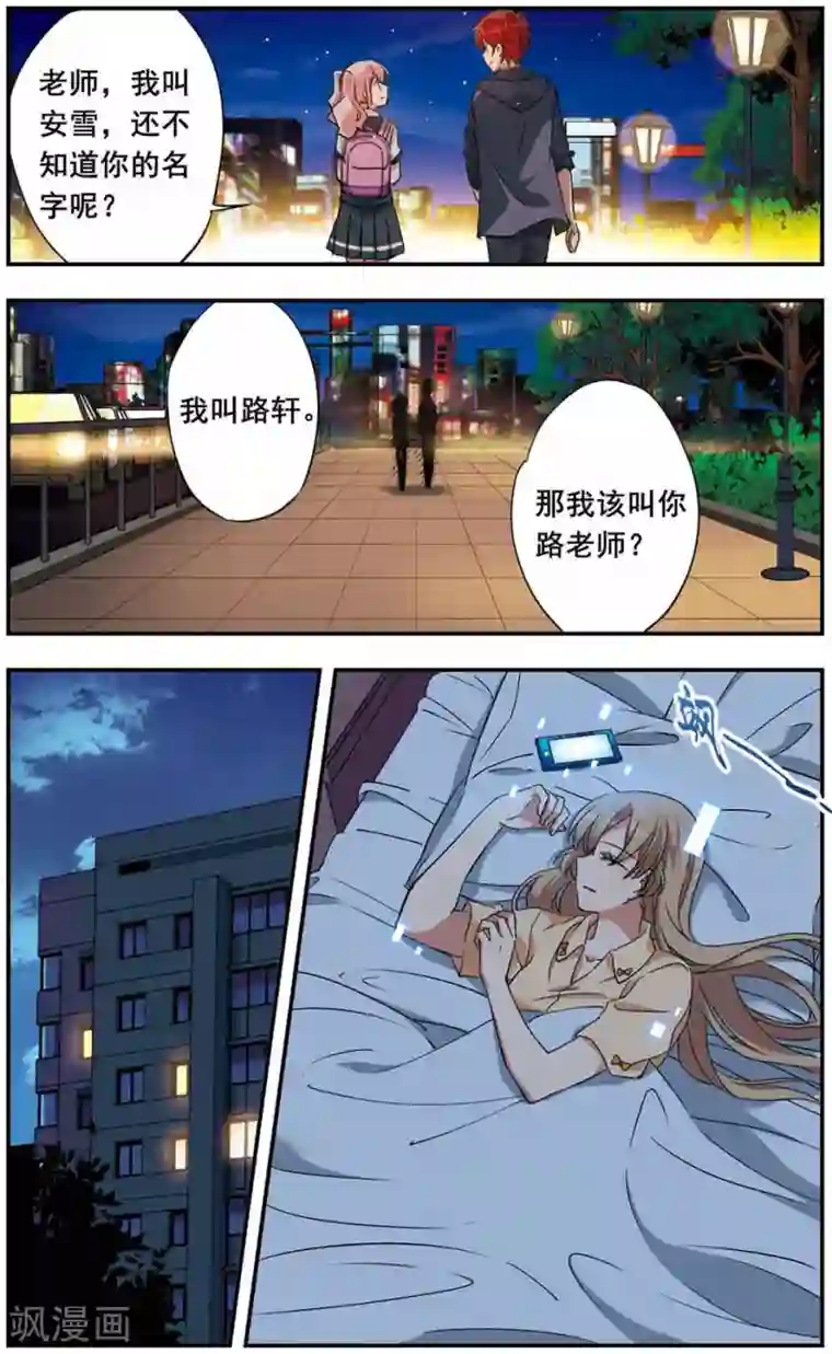 为自己而战第14话