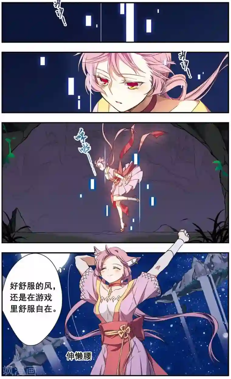 为自己而战第14话