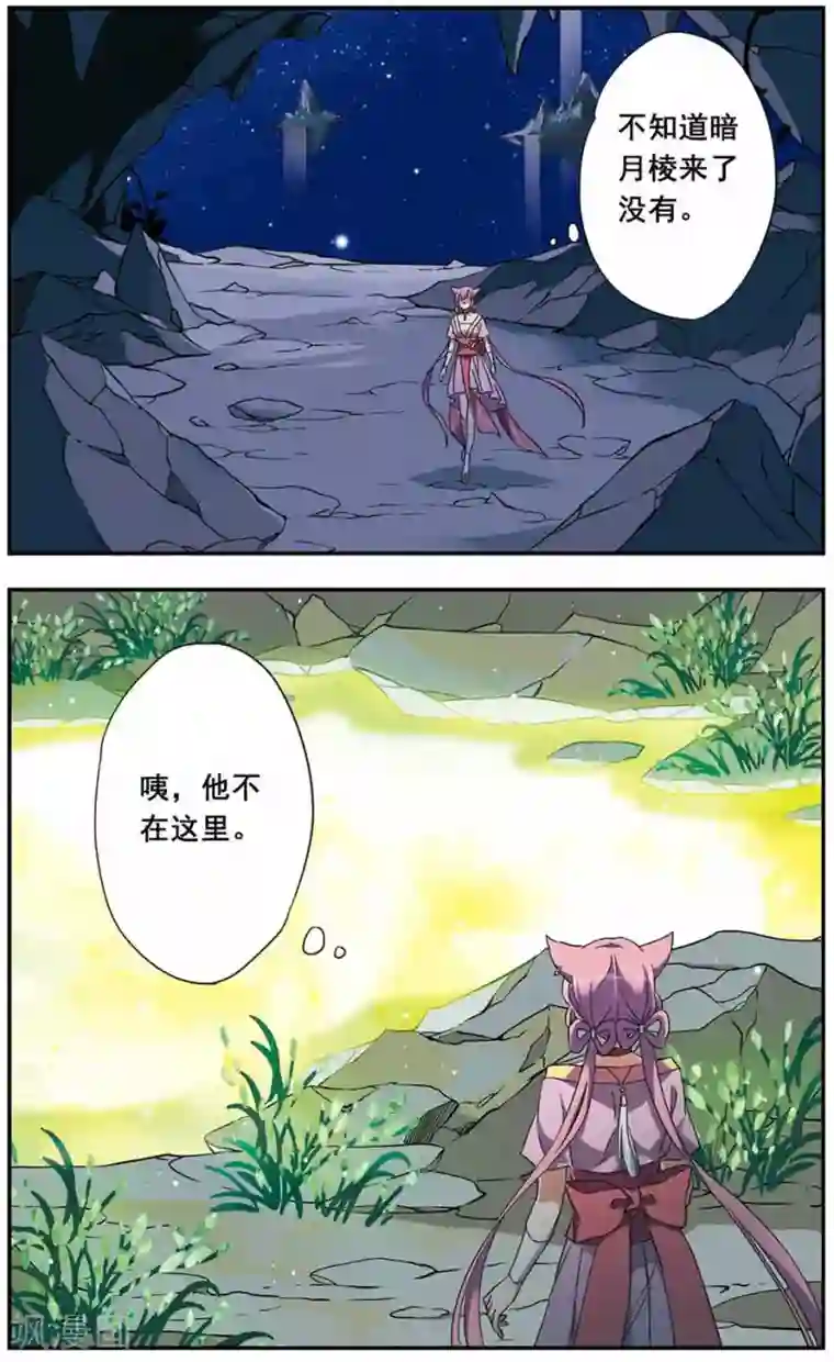 为自己而战第14话