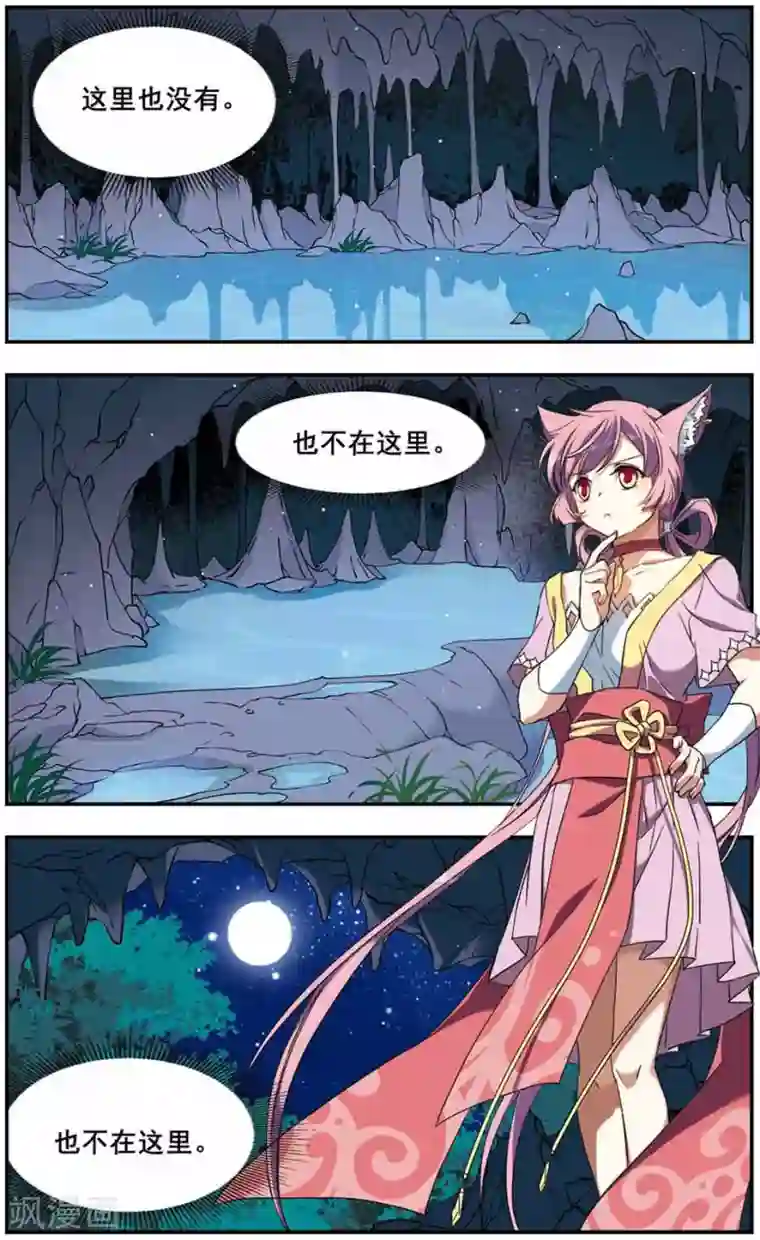 为自己而战第14话