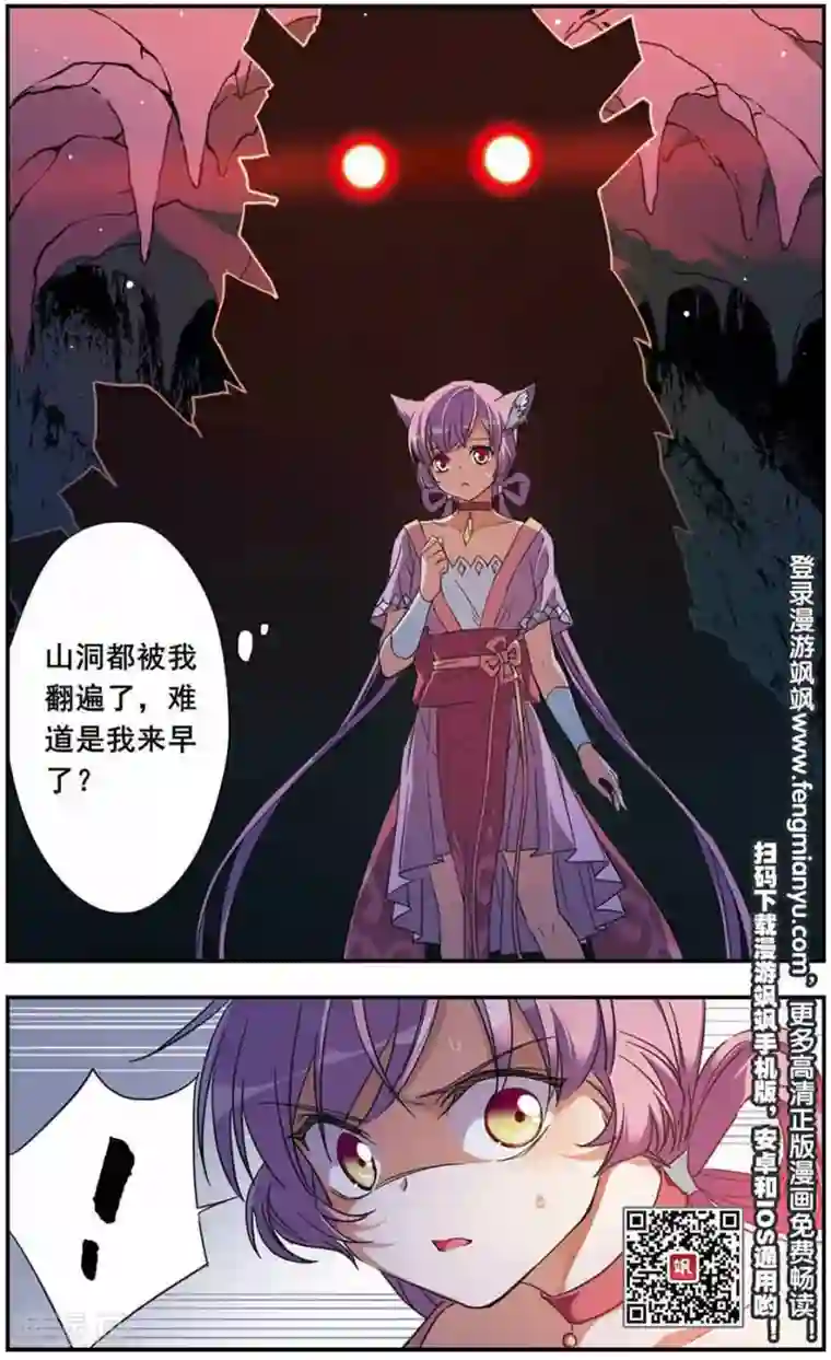 为自己而战第14话