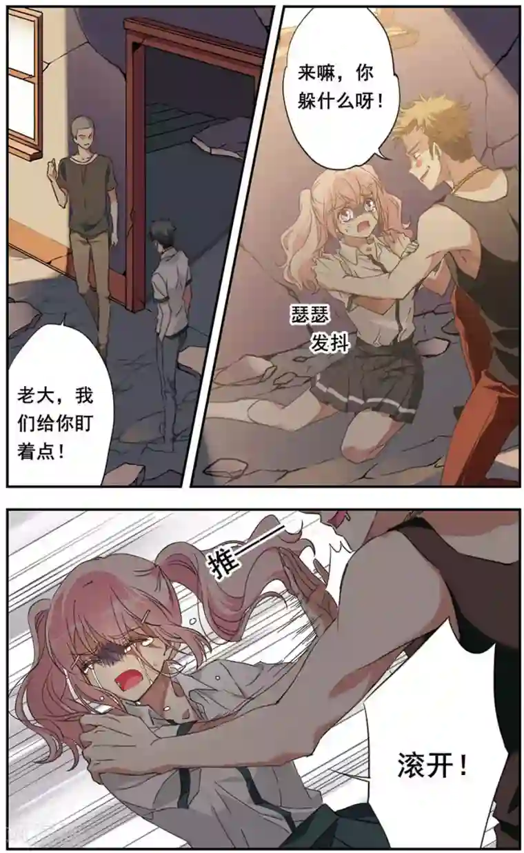 为自己而战第14话