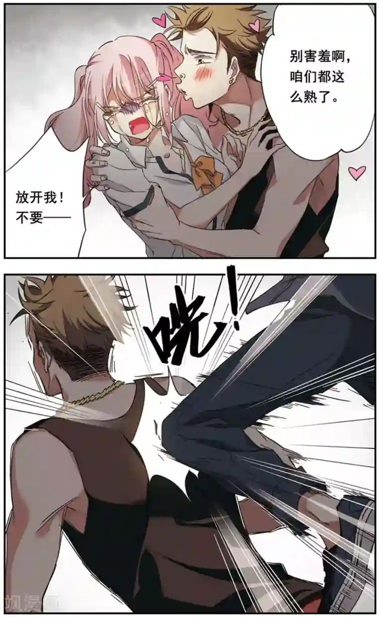 为自己而战第14话