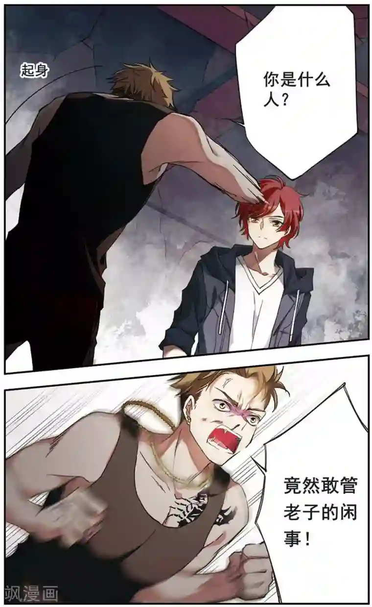 为自己而战第14话