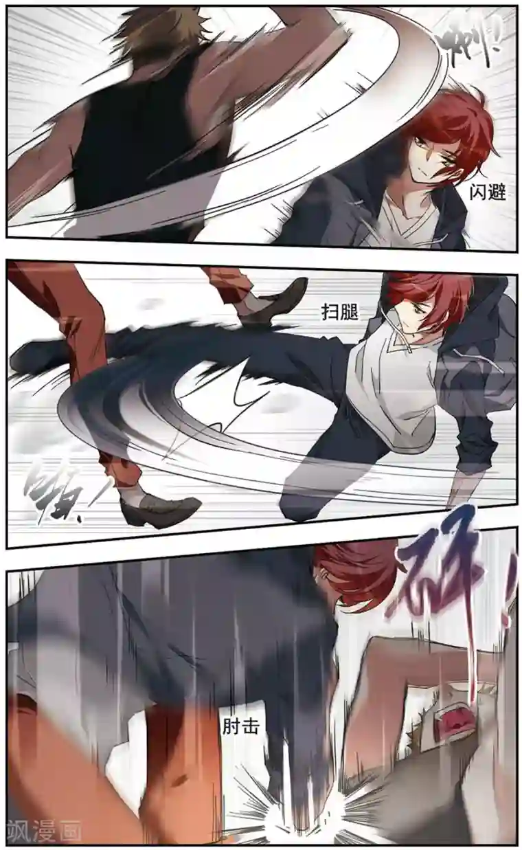 为自己而战第14话