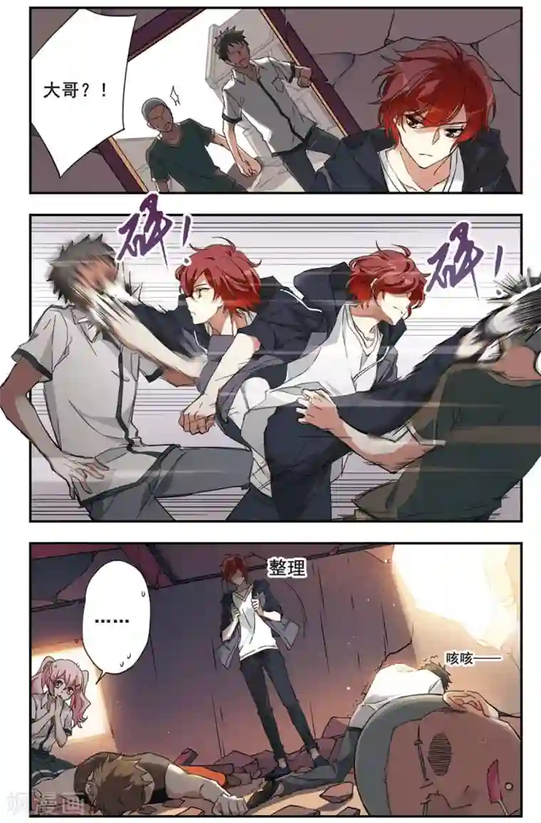 为自己而战第14话