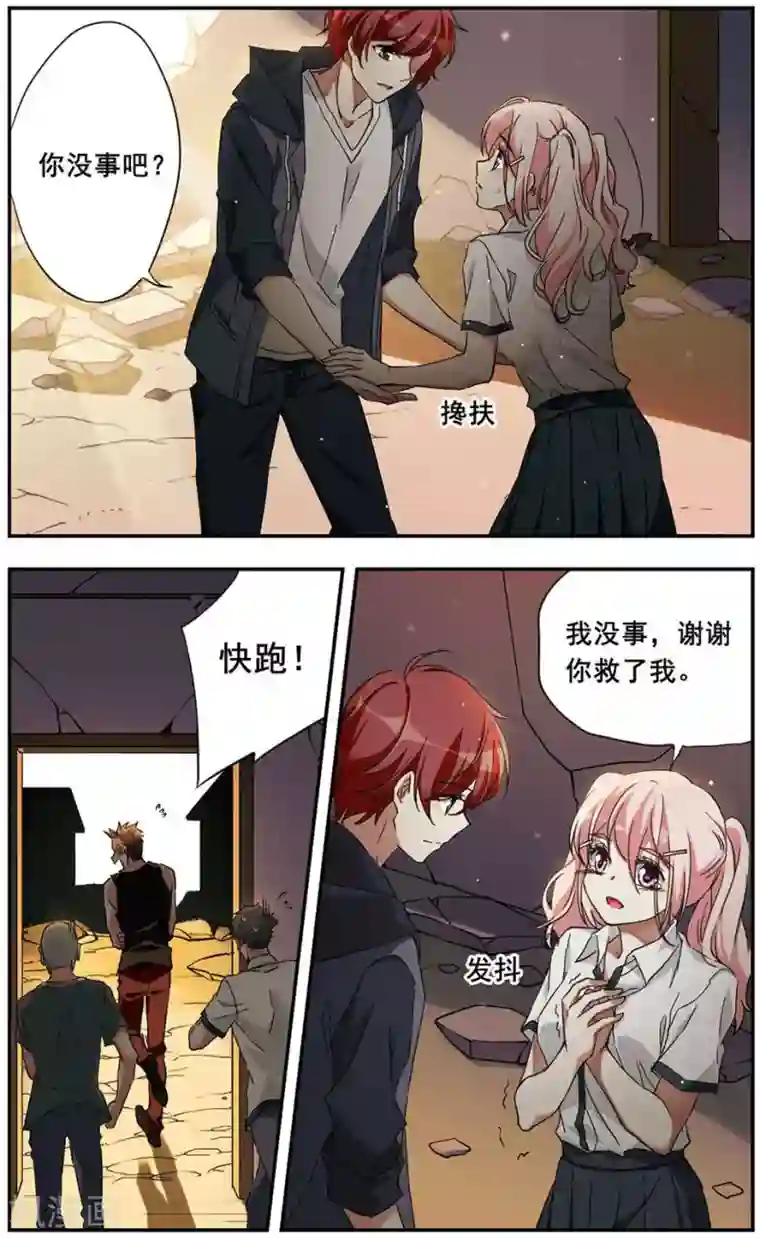 为自己而战第14话