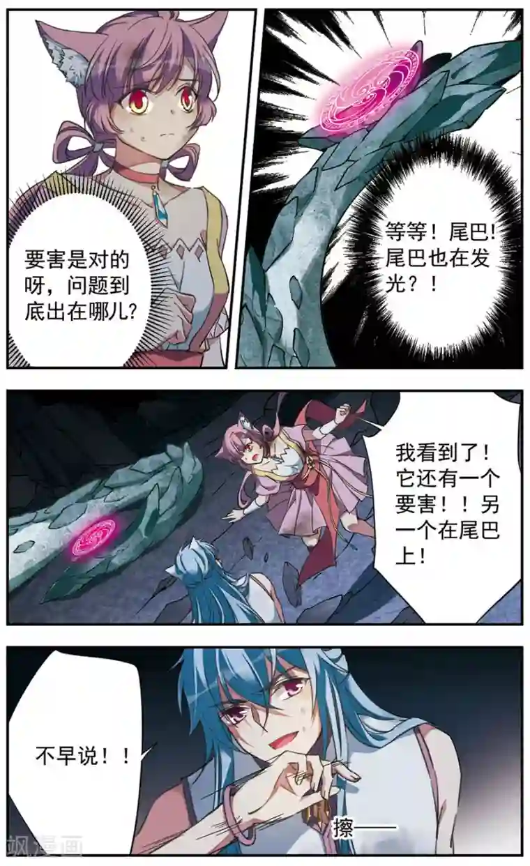 为自己而战第15话