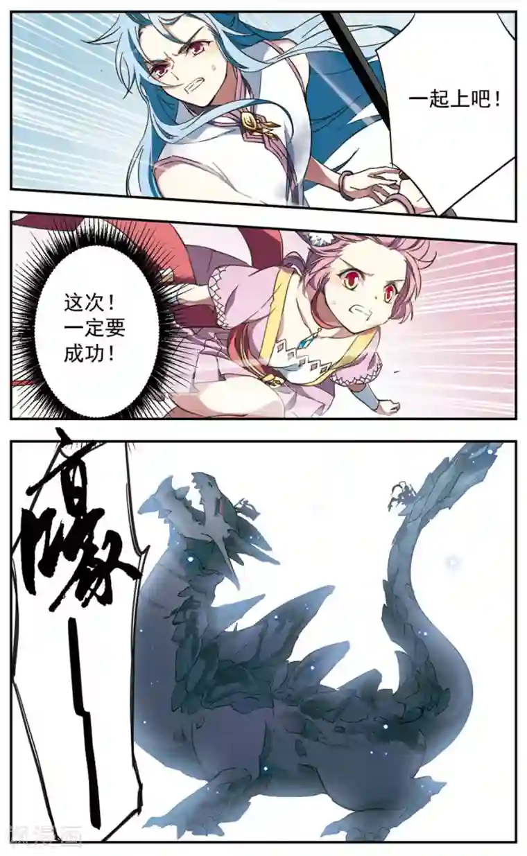 为自己而战第15话