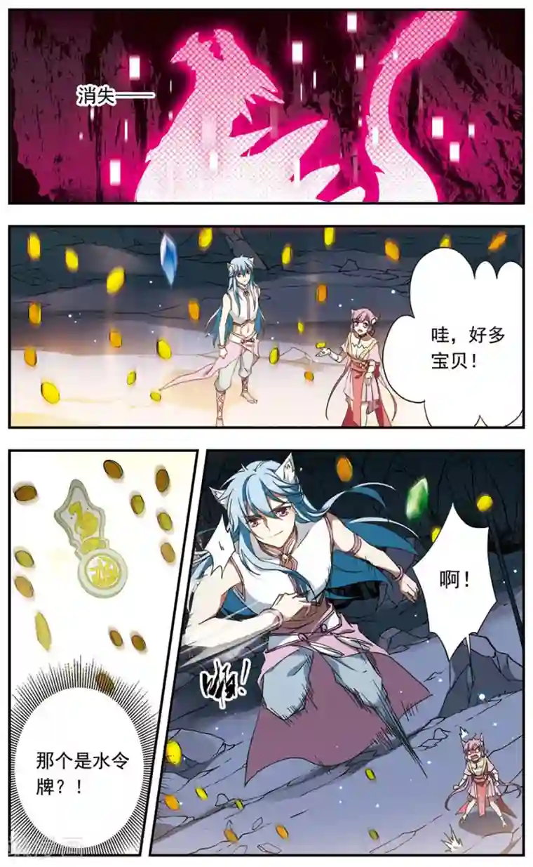 为自己而战第15话