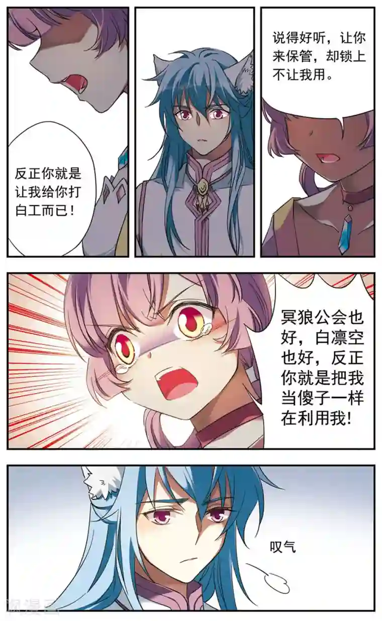 为自己而战第15话