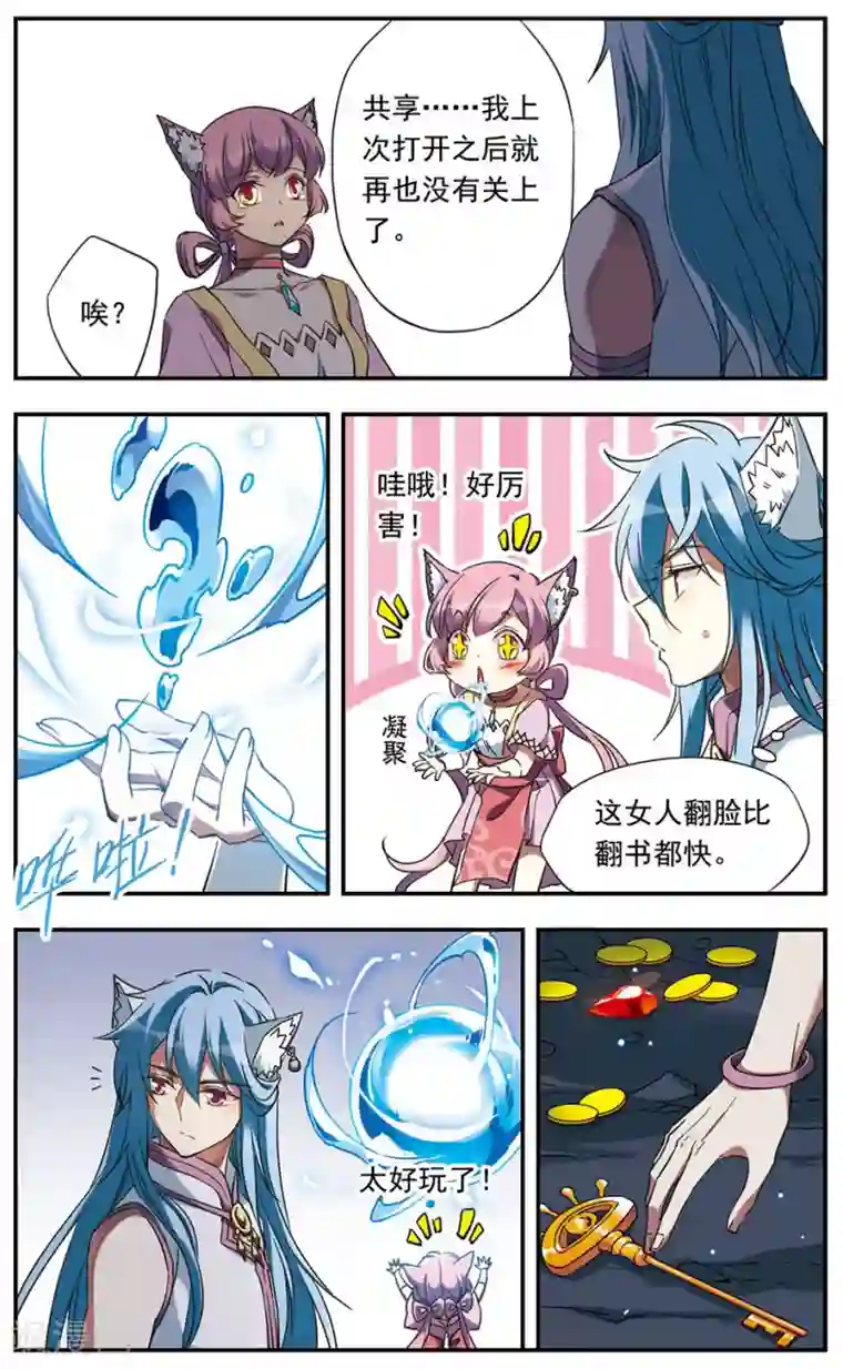 为自己而战第15话