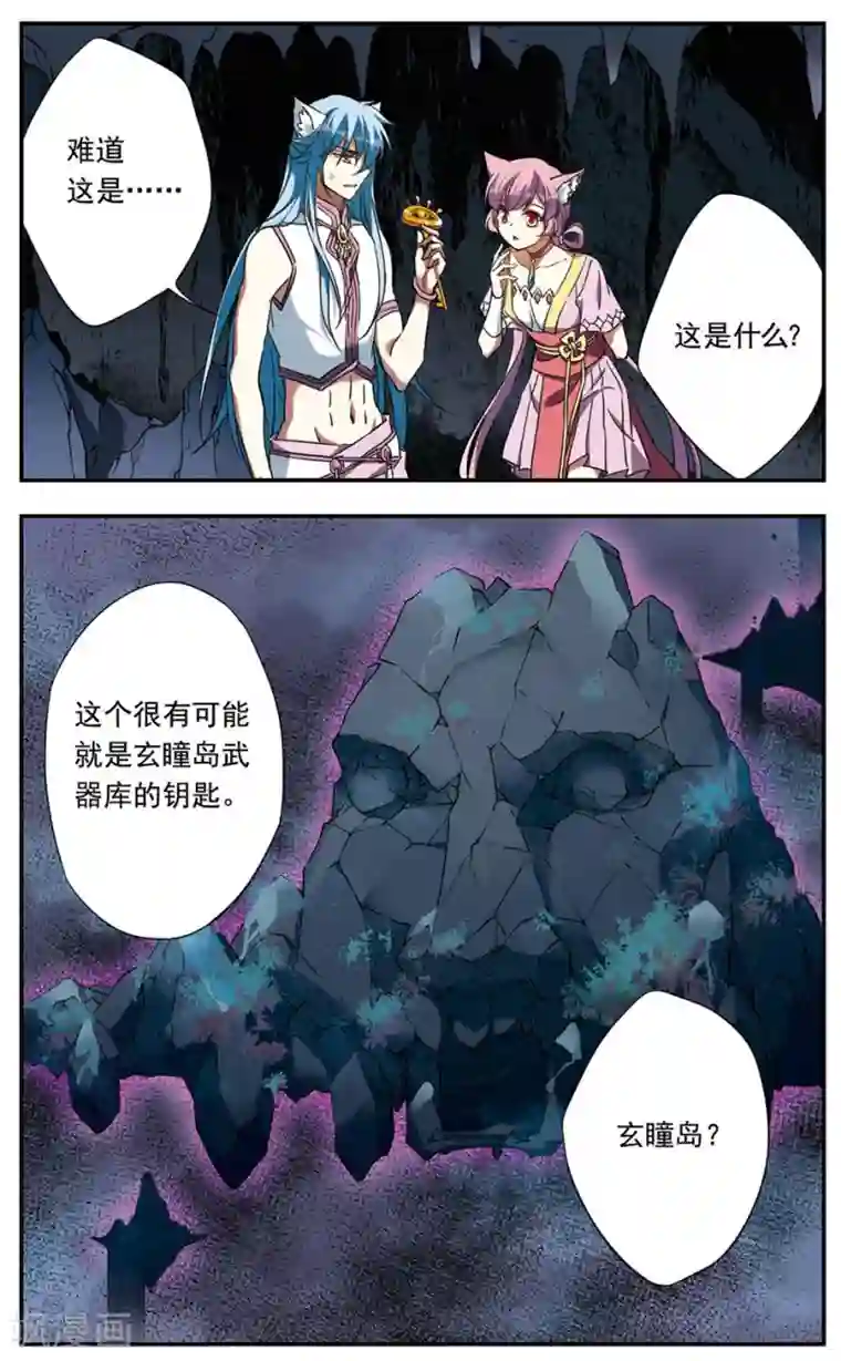 为自己而战第15话