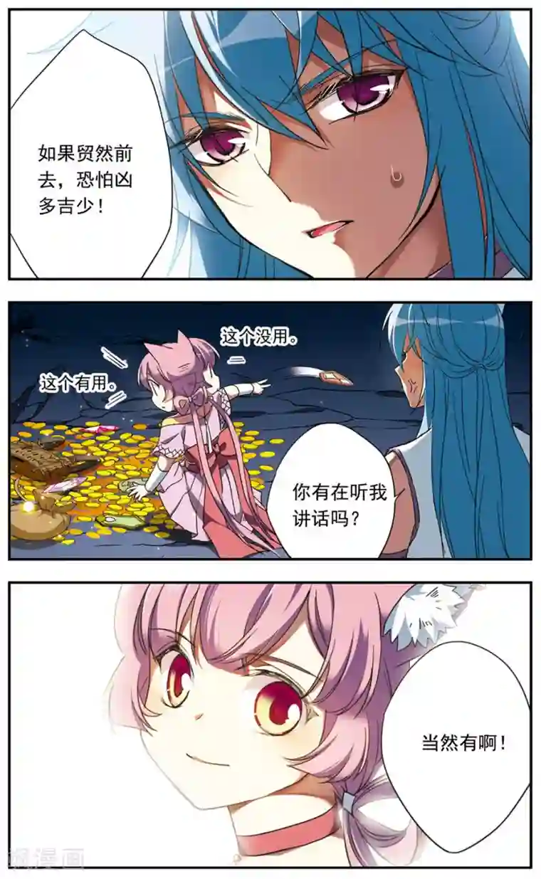 为自己而战第15话