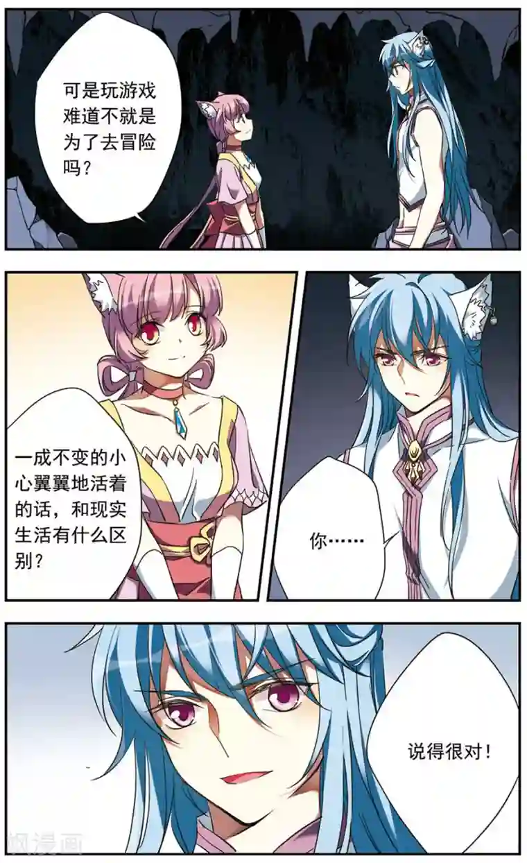 为自己而战第15话