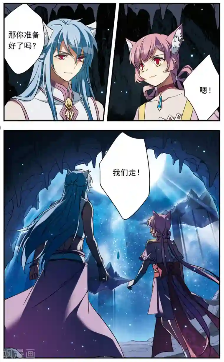 为自己而战第15话