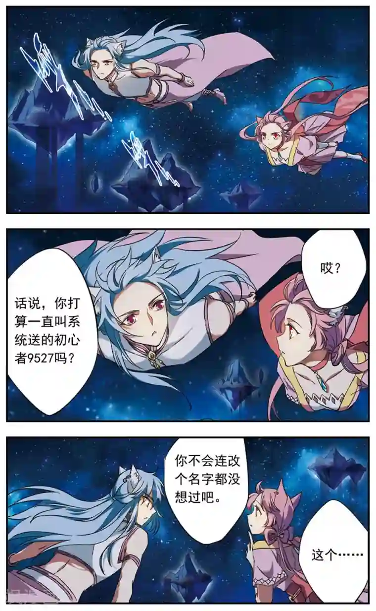 为自己而战第15话