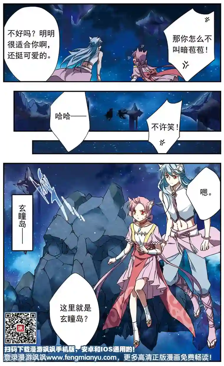 为自己而战第15话