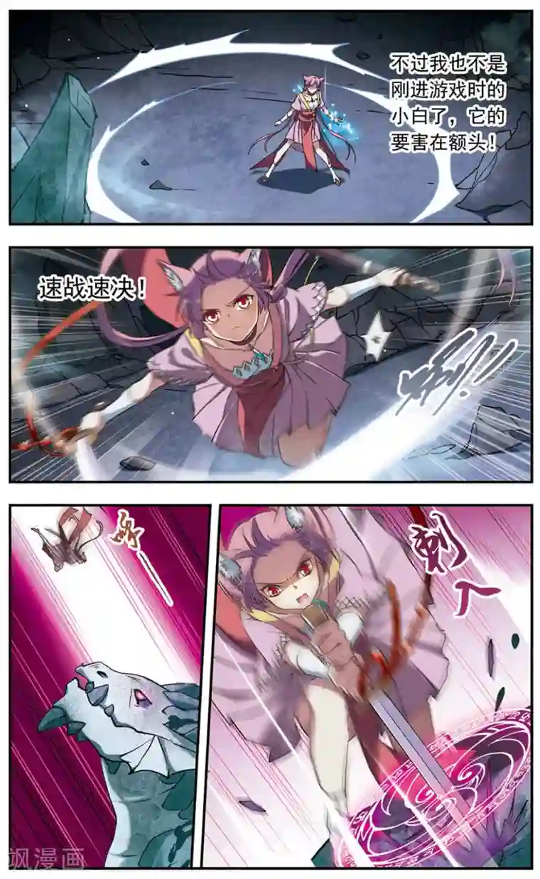 为自己而战第15话