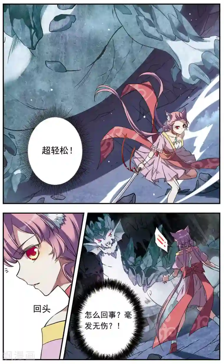 为自己而战第15话