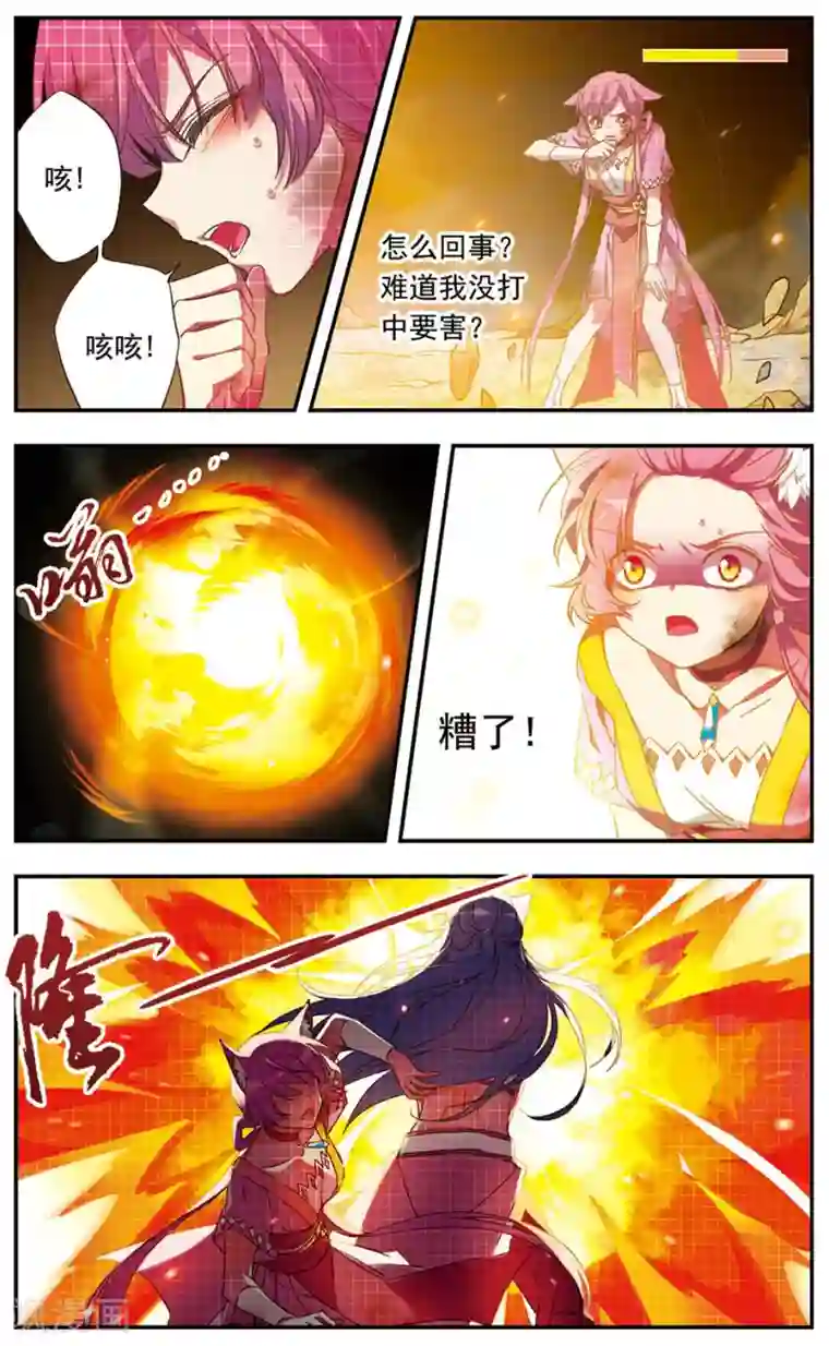 为自己而战第15话