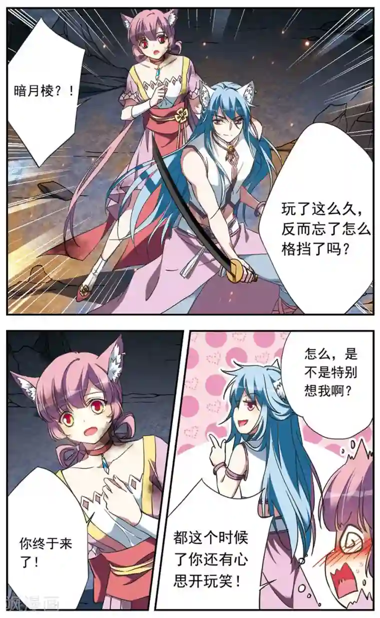 为自己而战第15话