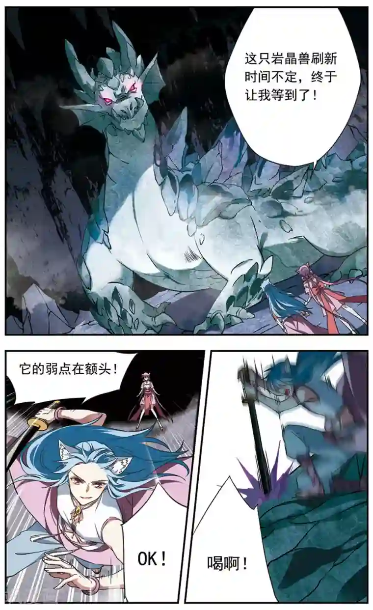 为自己而战第15话