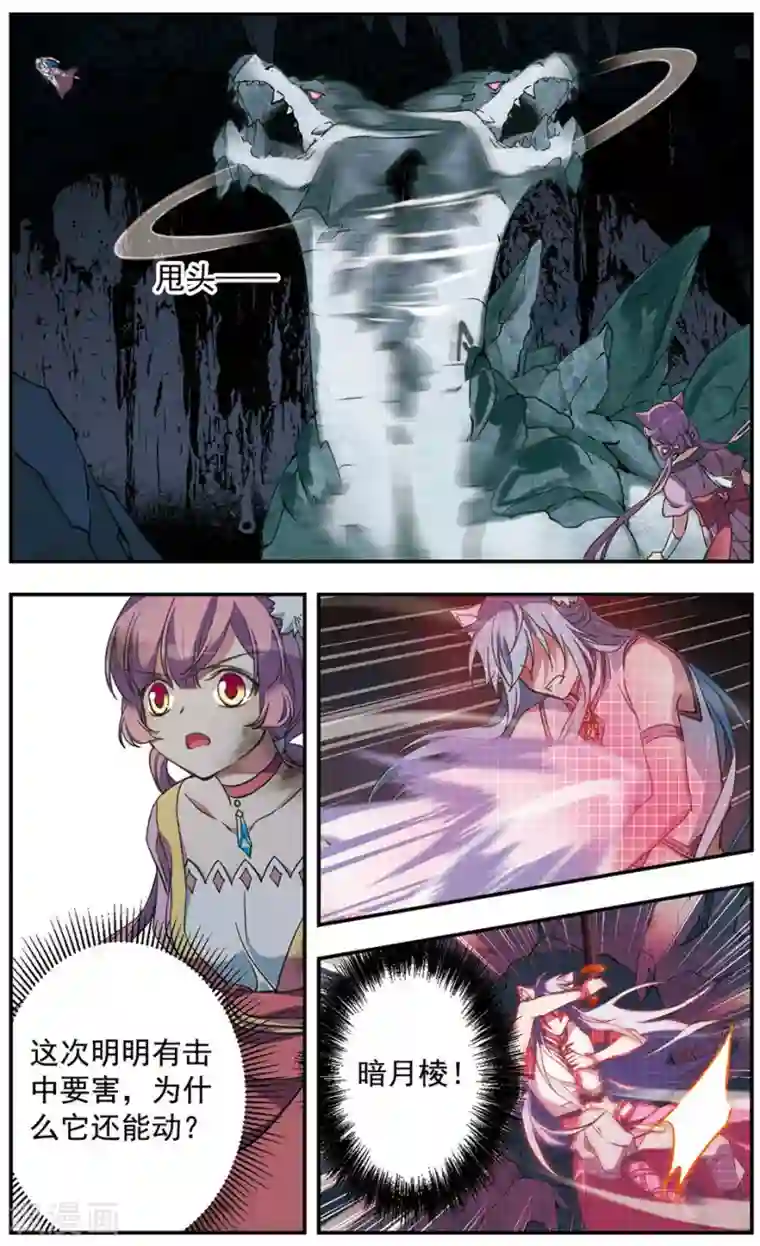 为自己而战第15话