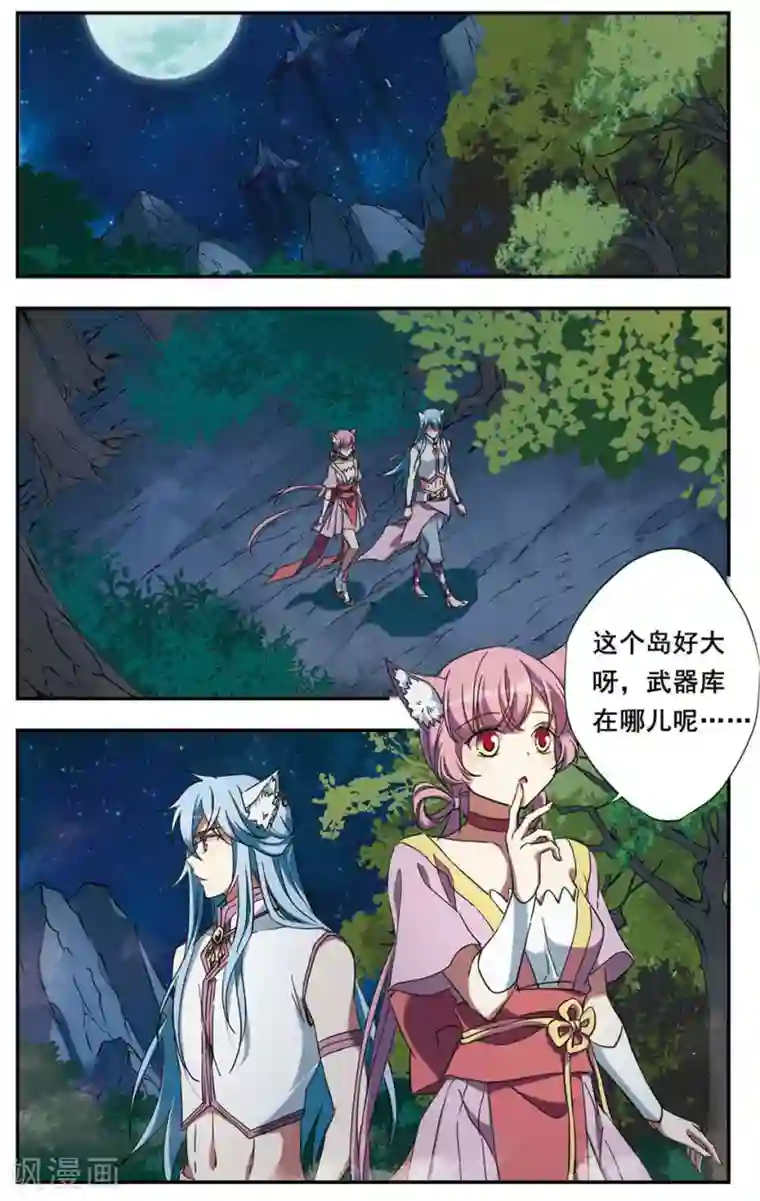 为自己而战第16话