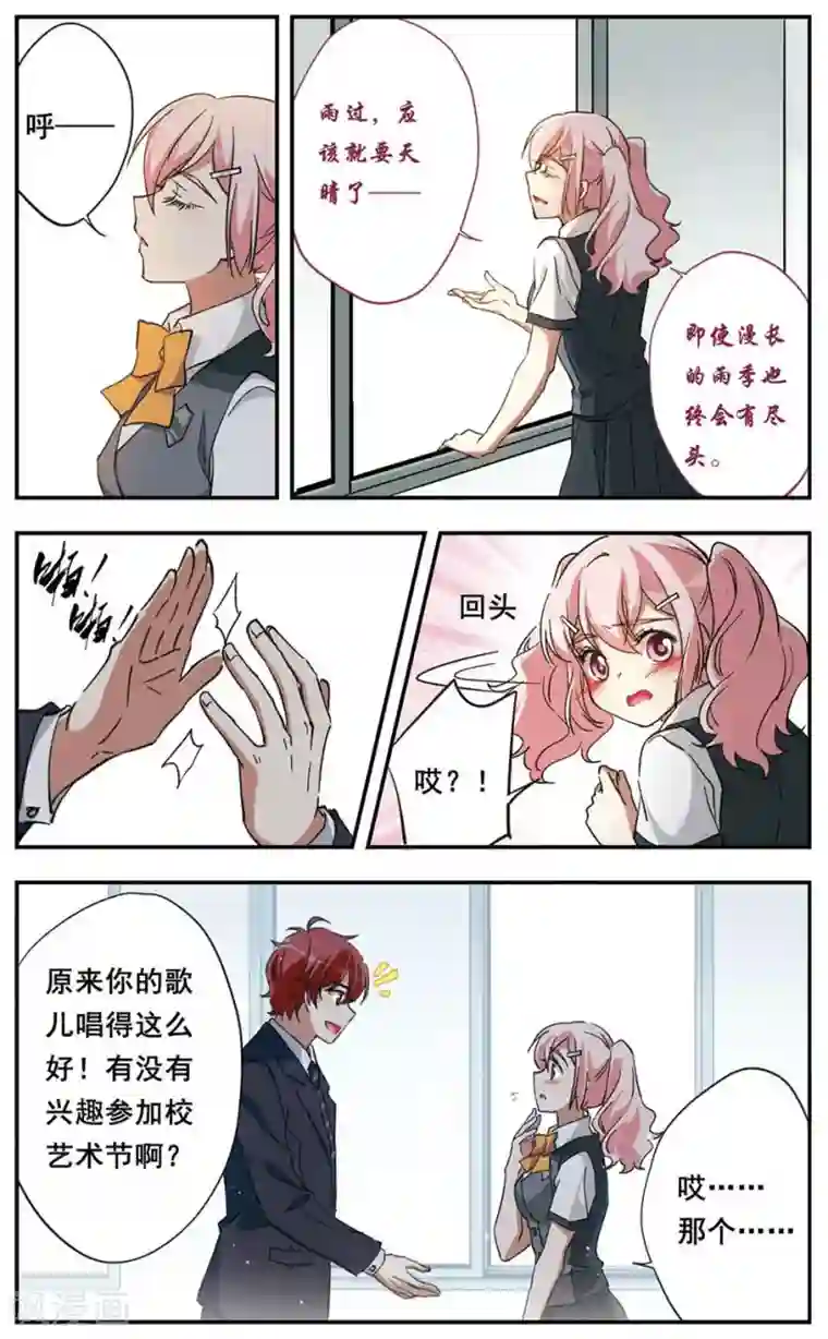 为自己而战第16话