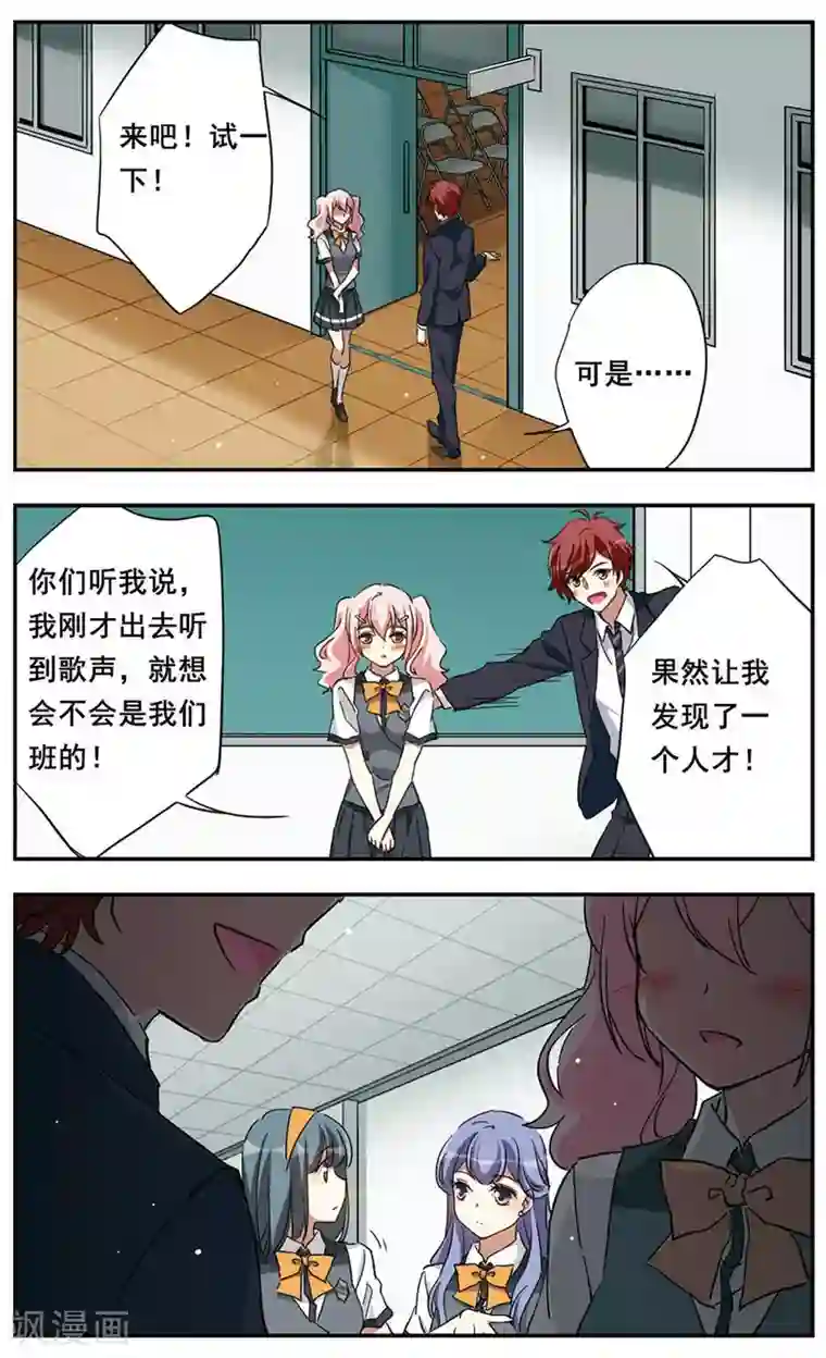 为自己而战第16话