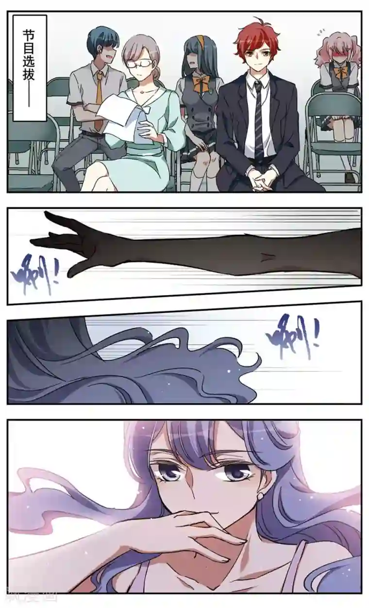 为自己而战第16话